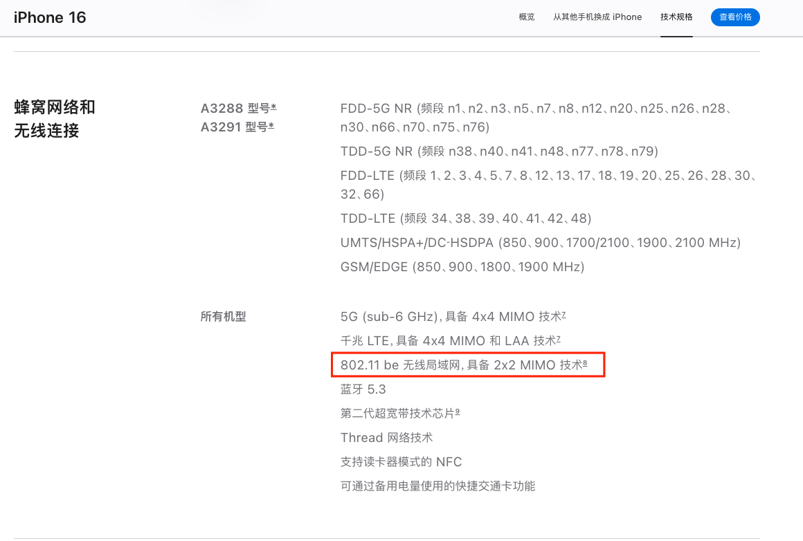 今年的iPhone16居然全系列支持Wi-Fi7了，那么A18芯片比A17Pro提升有多少？ - Apple银魂 - 科技改变生活 - 万事屋