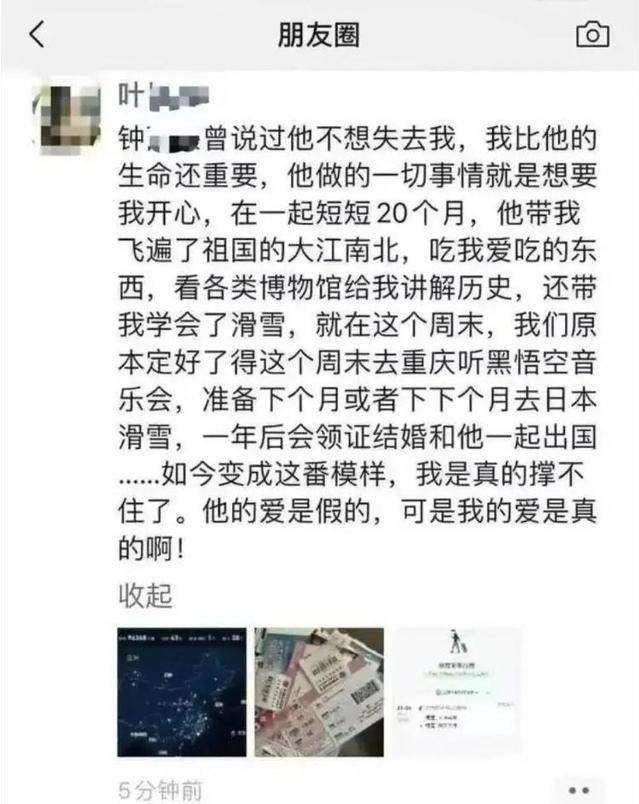 图片[2] - 网友质疑钟某出轨被行政记大过“处罚太轻”，厦门文旅局：已将情况上报 - 万事屋