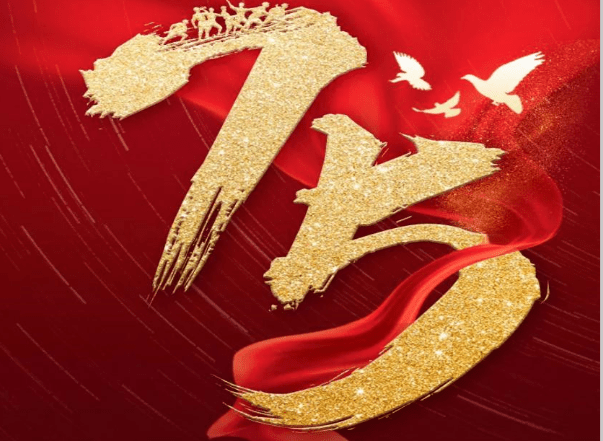 祖国，生日快乐，今年75岁啦！！！ - 生活银魂 - 大众生活 - 万事屋