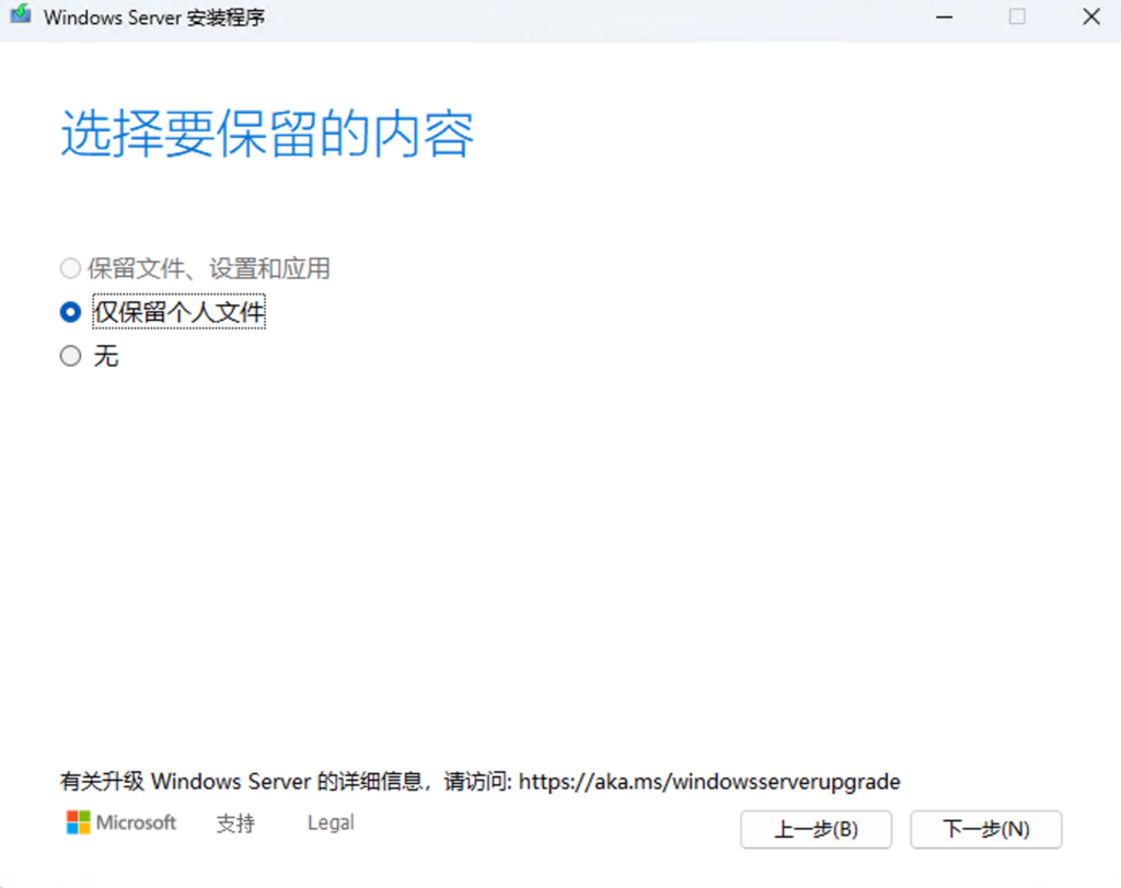 一台Windows 11 24H2更新成功，一台失败到令人心碎。。。 - 软件交流银魂 - 科技改变生活 - 万事屋