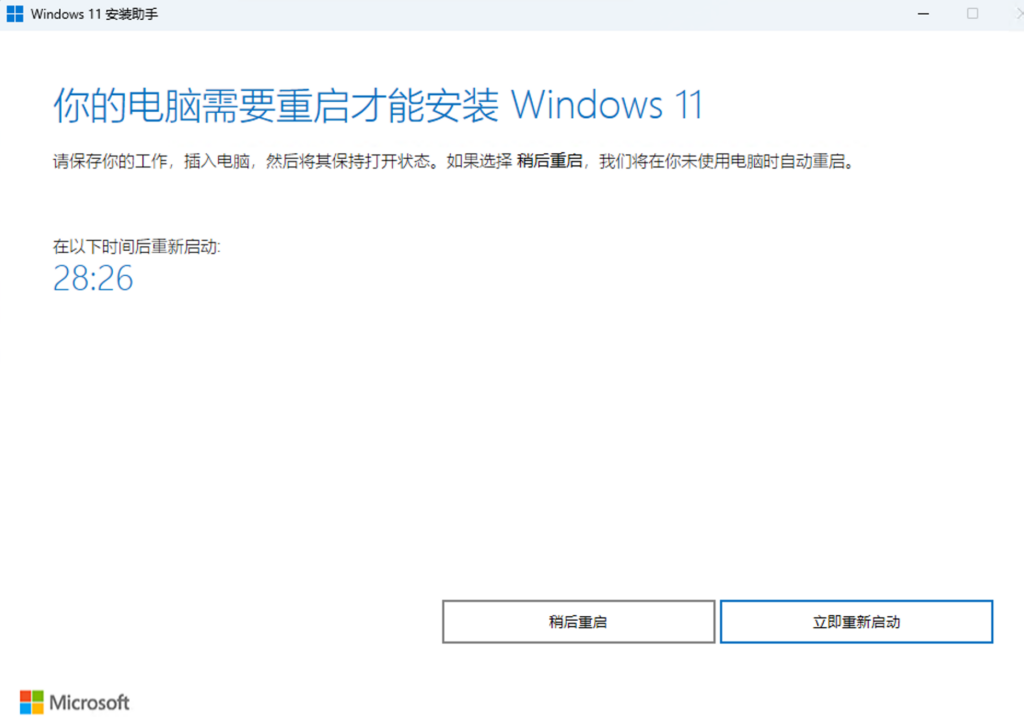 Windows 11 Pro 手动更新24H2成败在此一举 - 技术宅银魂 - 科技改变生活 - 万事屋