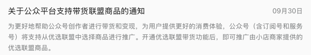 微信看来最近有点急，关了又开的小店留下了，还开了带货 - 网络赚钱银魂 - 大众生活 - 万事屋