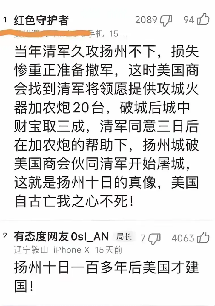 历史对于某些人来说，是极佳的创作素材！ - 吐槽银魂 - 大众生活 - 万事屋