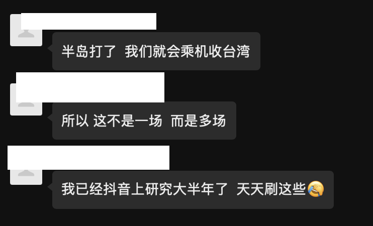 是抖音害人还是无知者的自嗨？ - 生活银魂 - 大众生活 - 万事屋