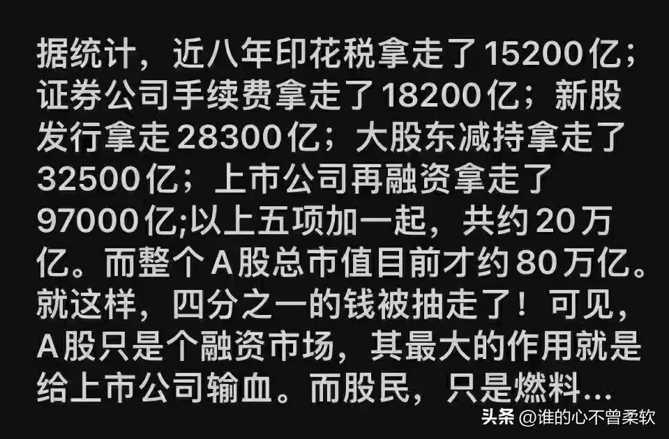 有人说股民就是燃料，谁反对，谁不服？ - 生活银魂 - 大众生活 - 万事屋