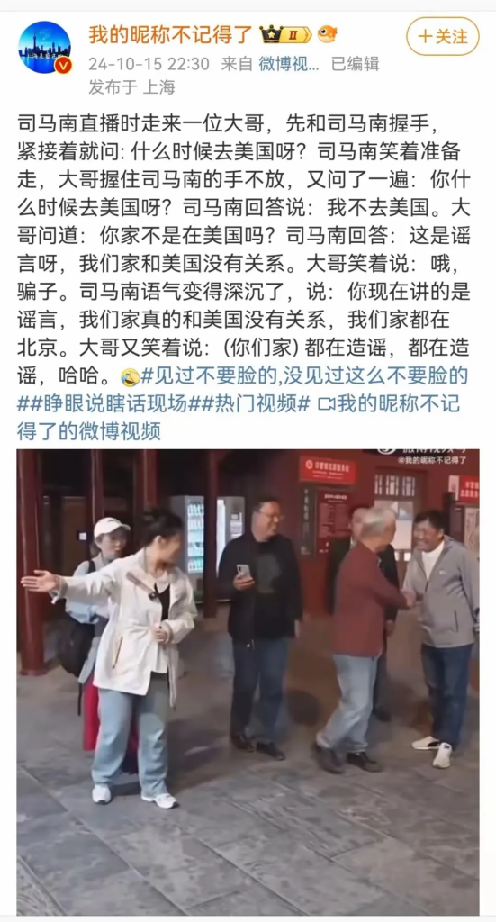 厚脸皮抵不过真握力，终于有人治了司马南的癔症 - 生活银魂 - 大众生活 - 万事屋