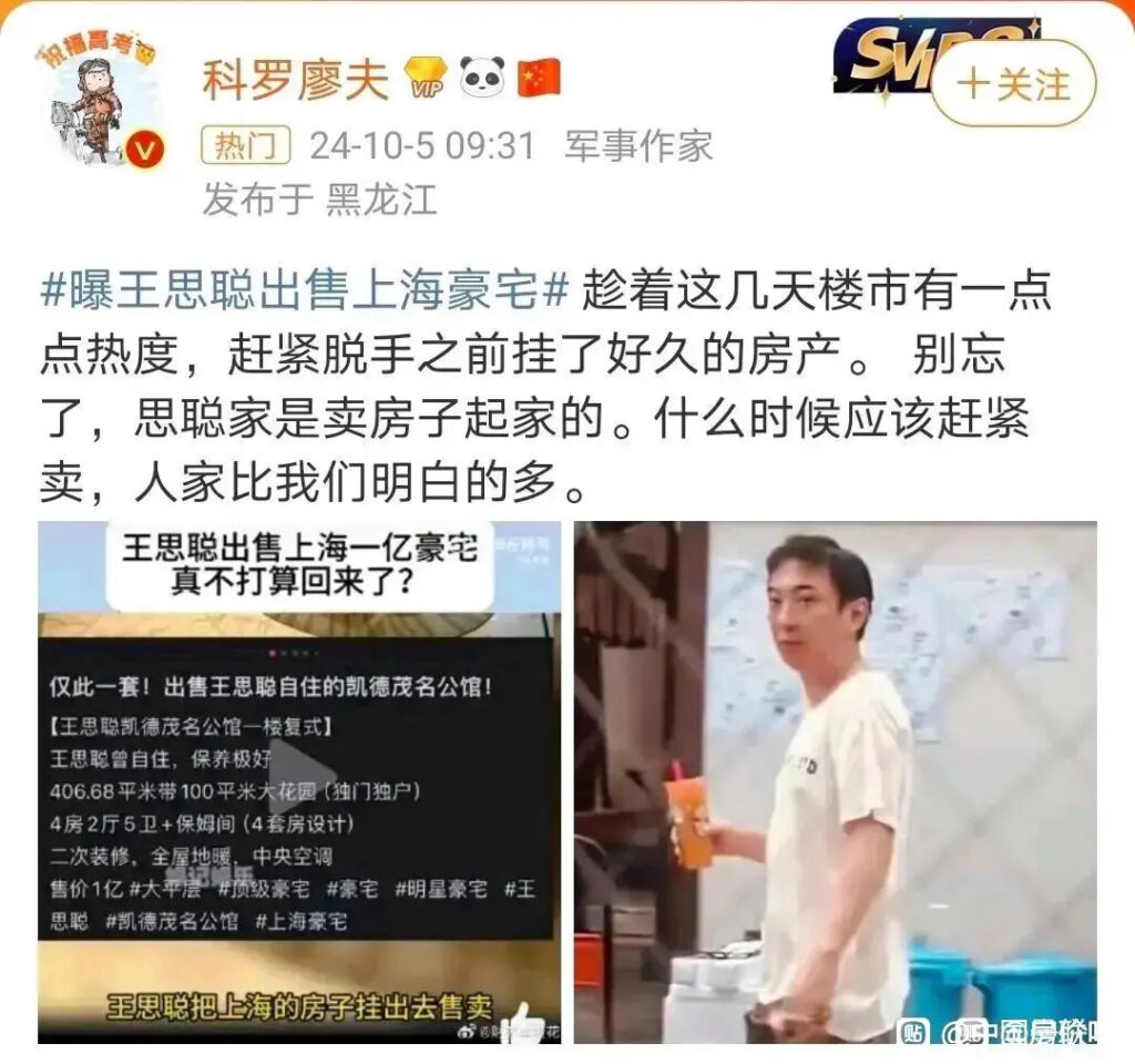 那些还在吹房价大涨的骗子们看看王校长 - 生活银魂 - 大众生活 - 万事屋