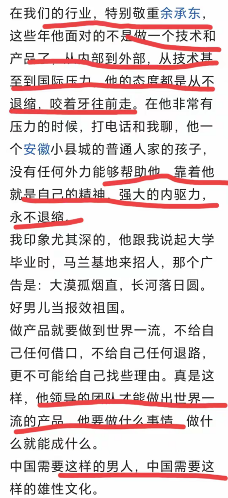 项立刚变套路，改舔余承东了 - 吐槽银魂 - 大众生活 - 万事屋