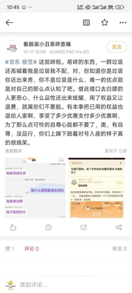 也许应了那句话？京东停手吧，外面全是普信男！ - 生活银魂 - 大众生活 - 万事屋