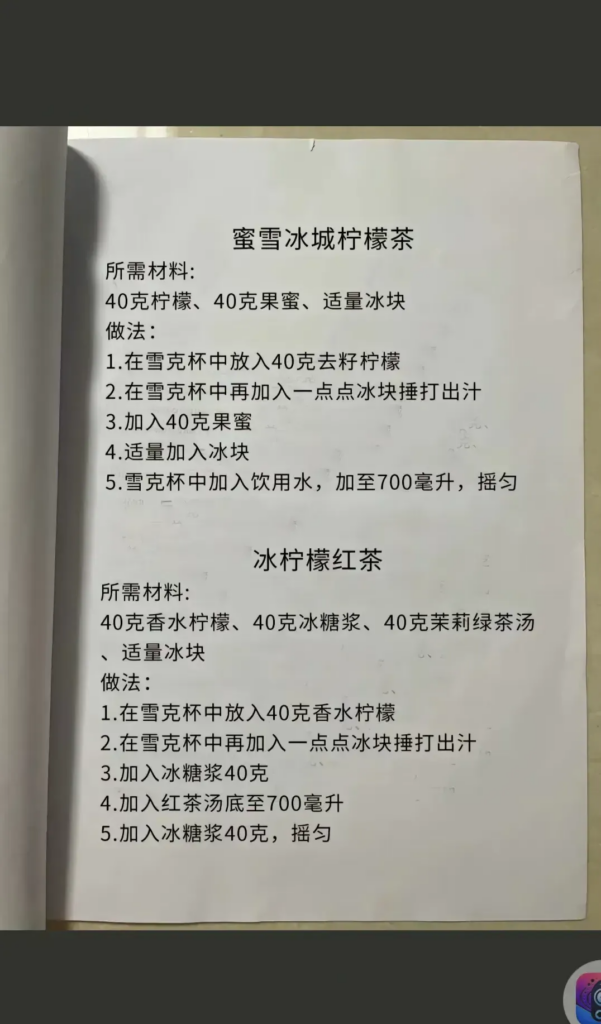 分享五套手打柠檬技术，业余可赚零花钱，失业可多一门手艺活 - 生活银魂 - 大众生活 - 万事屋