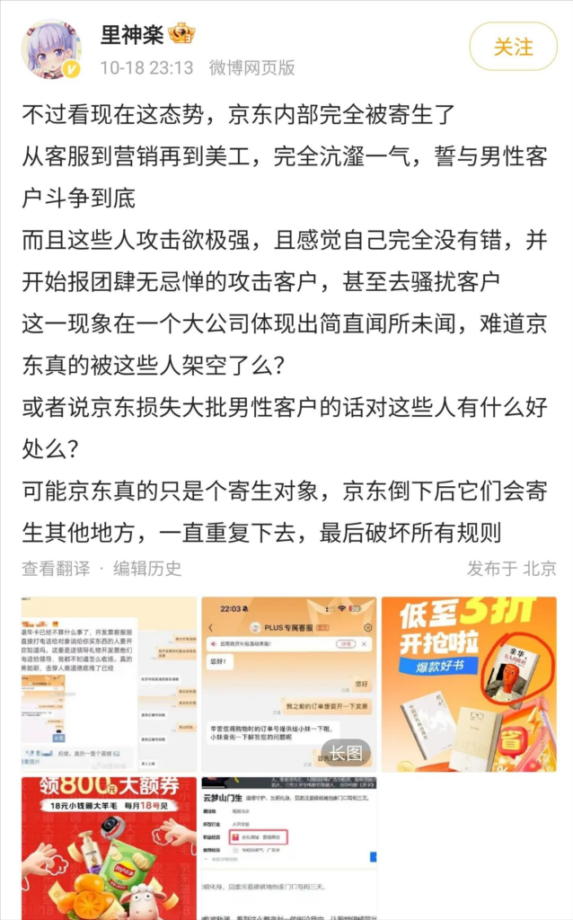 京东和杨笠的瓜看来又大又多，不知道明天会不会突然没瓜了？ - 吐槽银魂 - 大众生活 - 万事屋