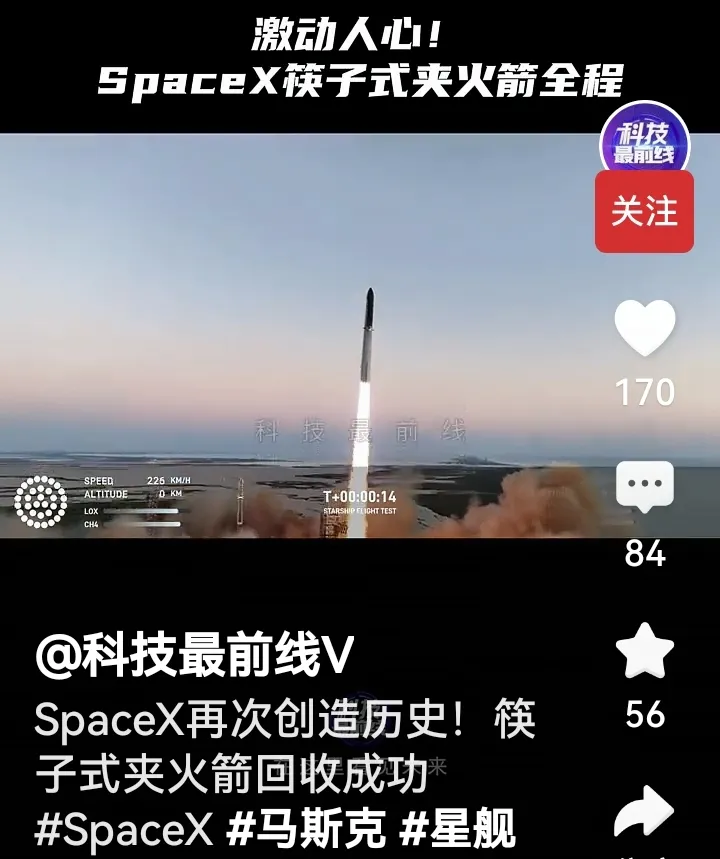 承认别人优秀，真的很难吗？比如马斯克的SpaceX - 生活银魂 - 大众生活 - 万事屋