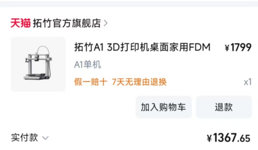 3D打印界也卷，拓竹A1 多色高速3D 打印机器BambuLab只要一千多！ - 什么值得买银魂 - 大众生活 - 万事屋