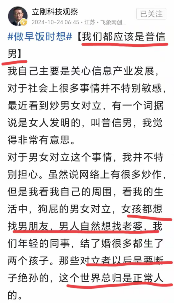 别人骂杨笠都算正常，唯独项立刚这类玩意好意思蹭杨笠话题？ - 吐槽银魂 - 大众生活 - 万事屋