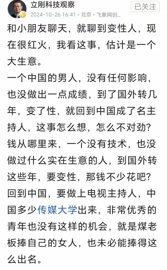 万事屋应该学学项立刚，谁上热搜就怼谁，金星也上了项立刚的名单 - 吐槽银魂 - 大众生活 - 万事屋