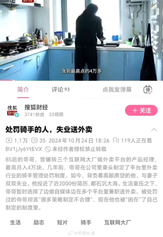 全网唯一一个失业还会被人骂的 - 万事屋