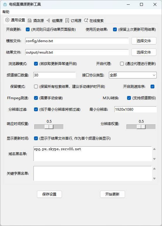 【转载】IPTV电视直播源更新工具 - 技术宅银魂 - 科技改变生活 - 万事屋