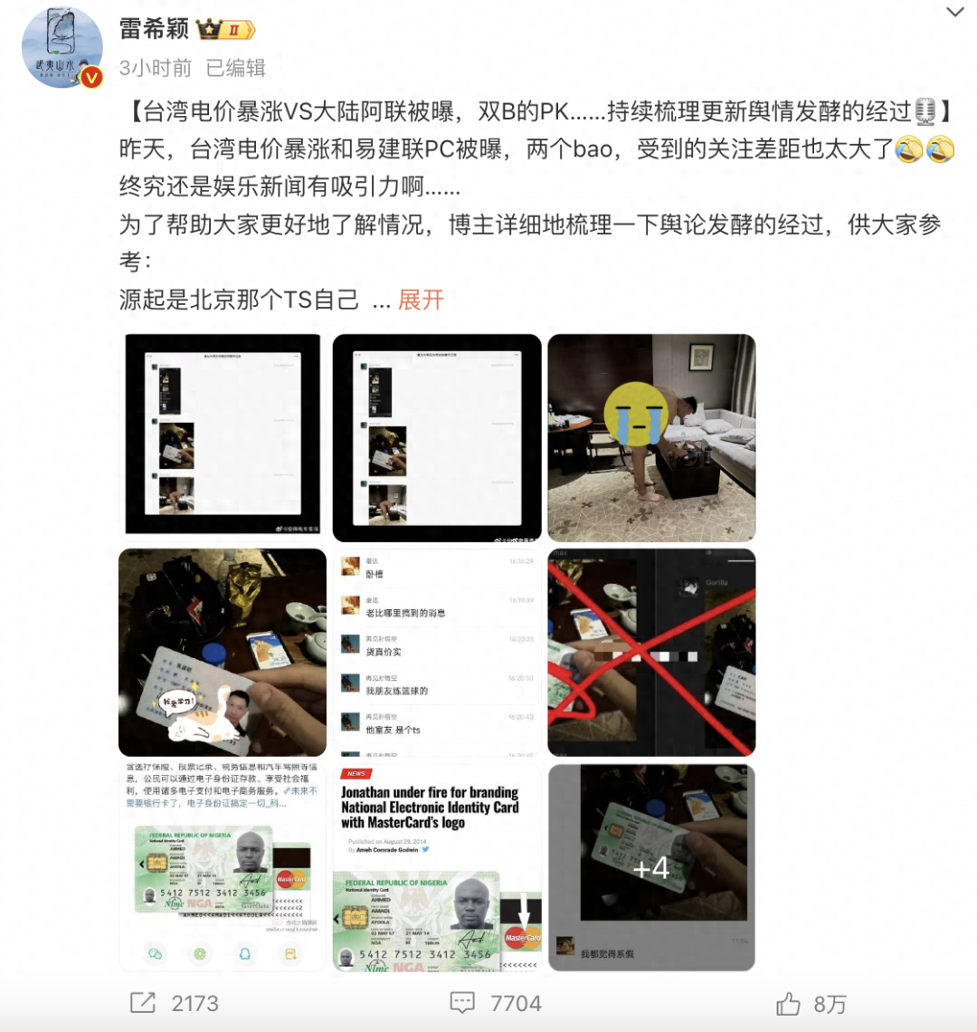 易建联被曝涉嫌嫖娼，有网友认为系PS，多品牌撤相关内容？东莞市政协：已关注到网络信息，具体情况需等通报 - 万事屋