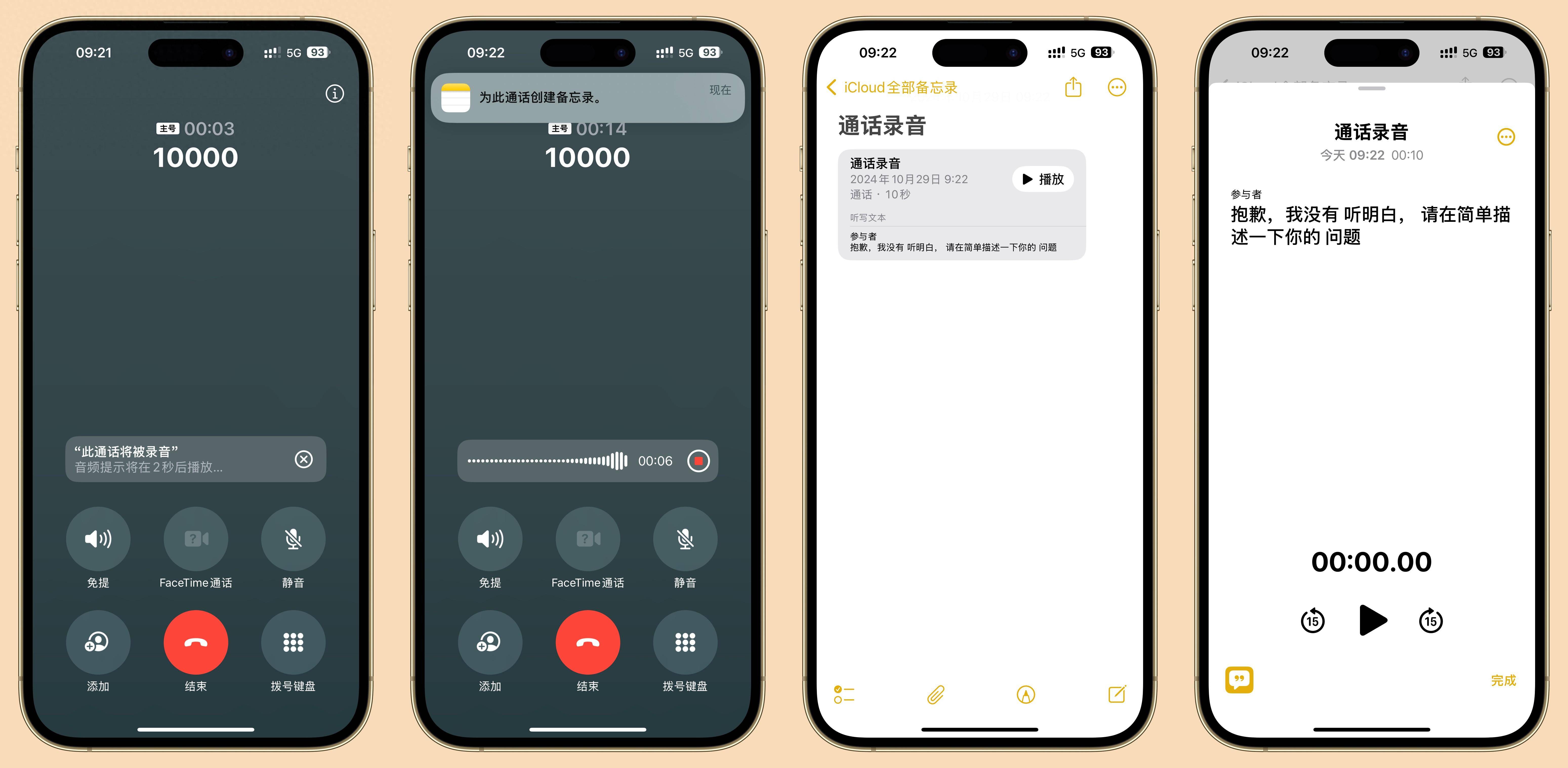 【转载】5 个理由告诉你，为什么要更新升级 iOS 18.1 正式版！ - Apple银魂 - 科技改变生活 - 万事屋