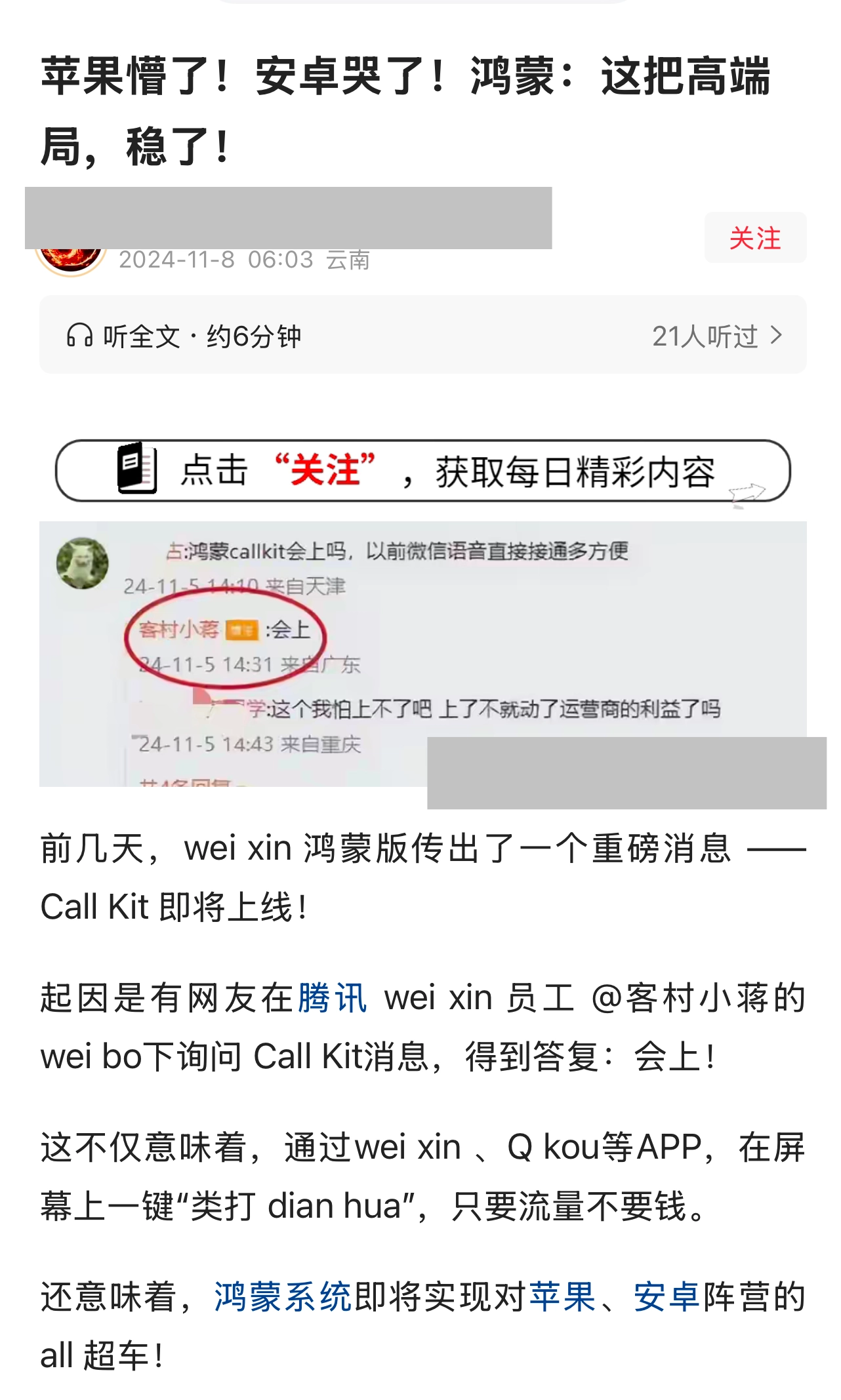 沸腾文死灰复燃了？ - 吐槽银魂 - 大众生活 - 万事屋