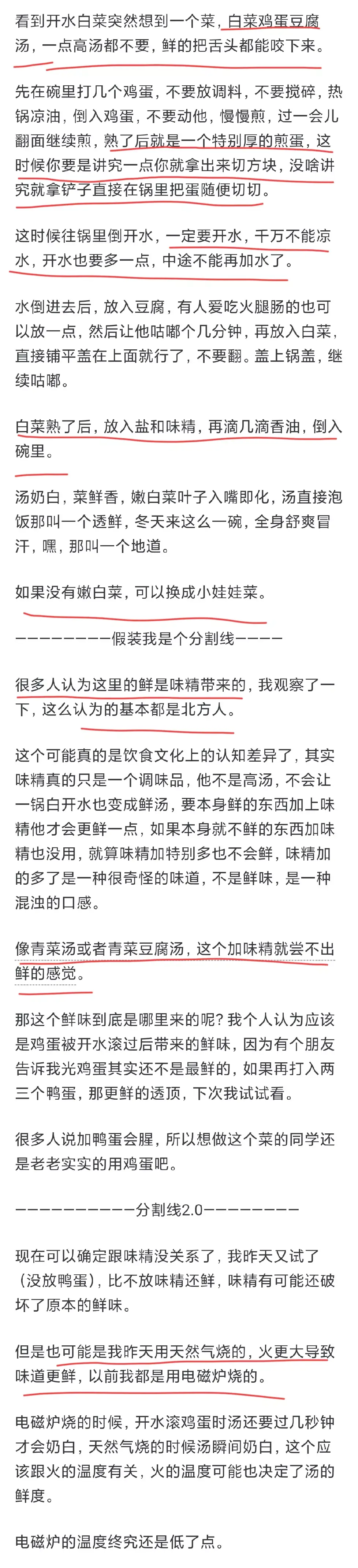 【转载】开水白菜这道菜算不算一个故弄玄虚的菜?网友们的回答真相了!