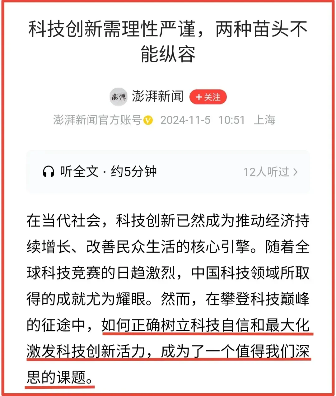 所谓善恶到头终有报，某些吃流量饭的大V好日子要到头了 - 生活银魂 - 大众生活 - 万事屋