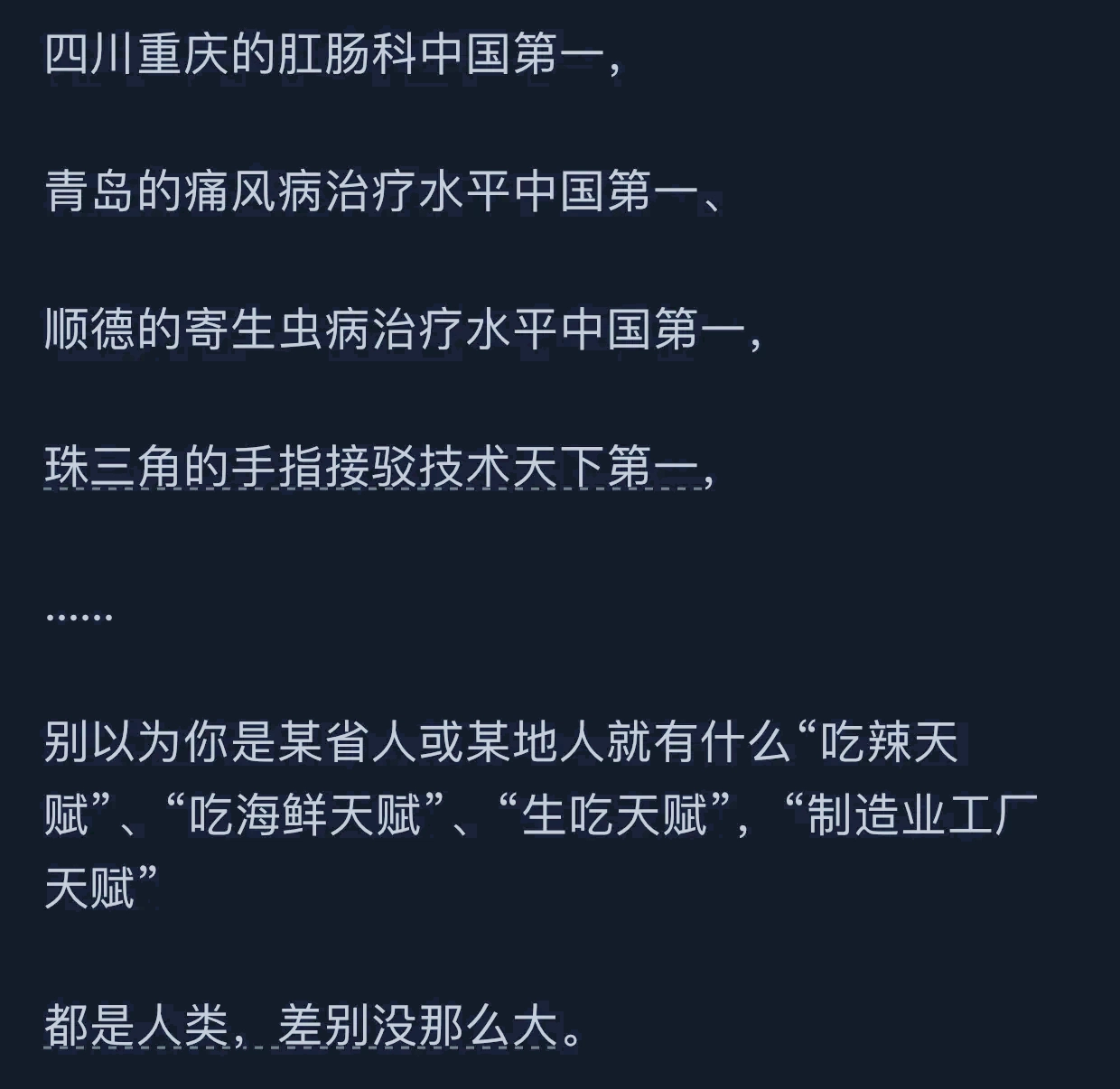 顺德鱼生是淡水生鱼片，不担心寄生虫吗？网友：大数据不会骗人 - 生活银魂 - 大众生活 - 万事屋