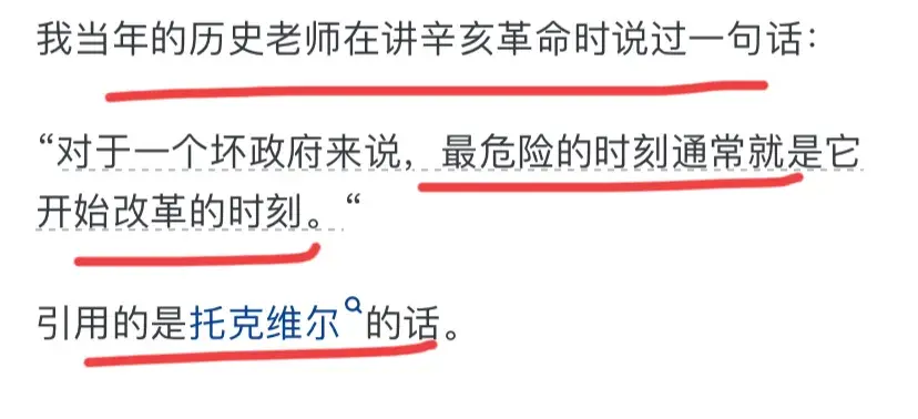 清政府当年为什么拒绝工业化？网友的评论真实又扎心！ - 万事屋