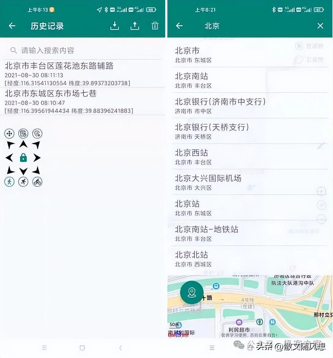 安卓下有一款开源的定位修改工具,操作简单,无需刷机!