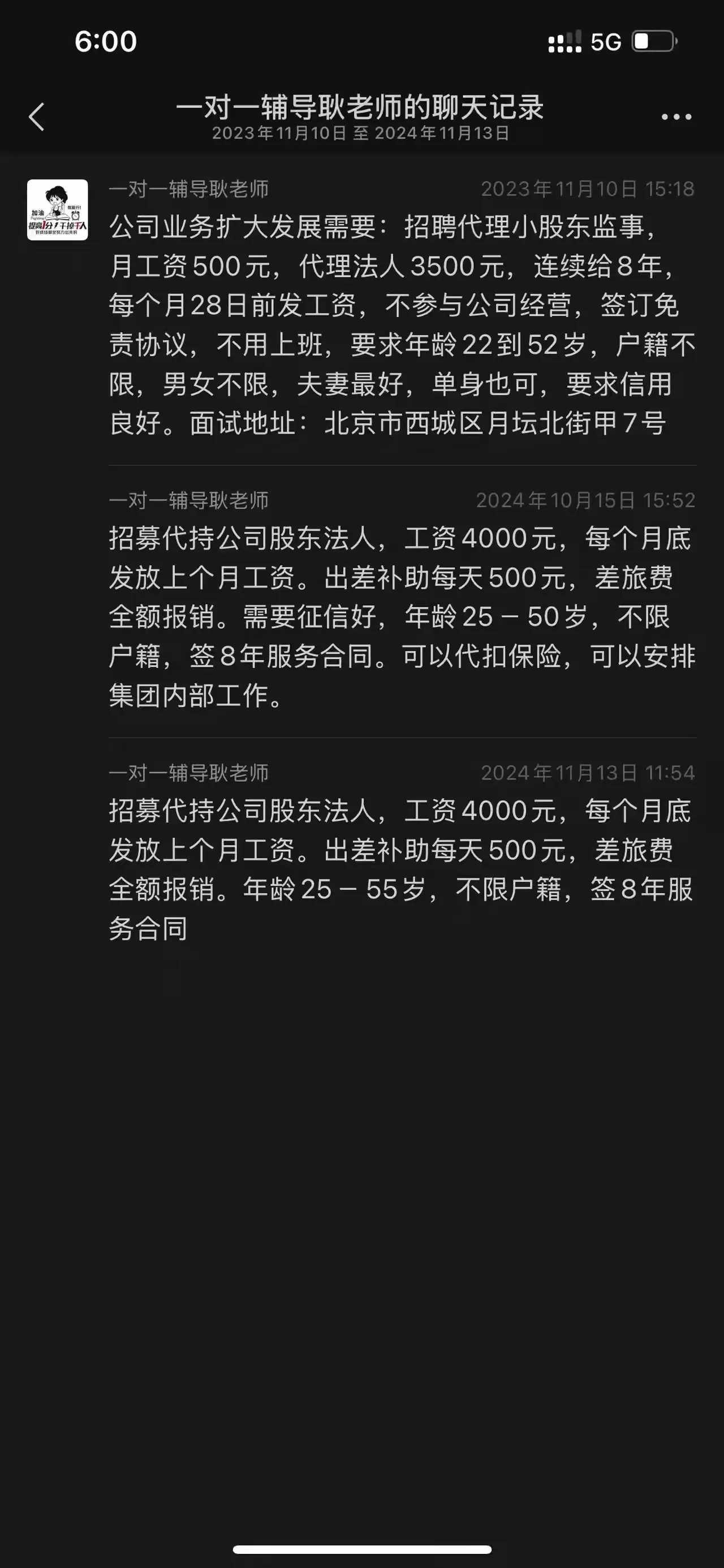 现在这事都这么明目张胆了吗？ - 生活银魂 - 大众生活 - 万事屋