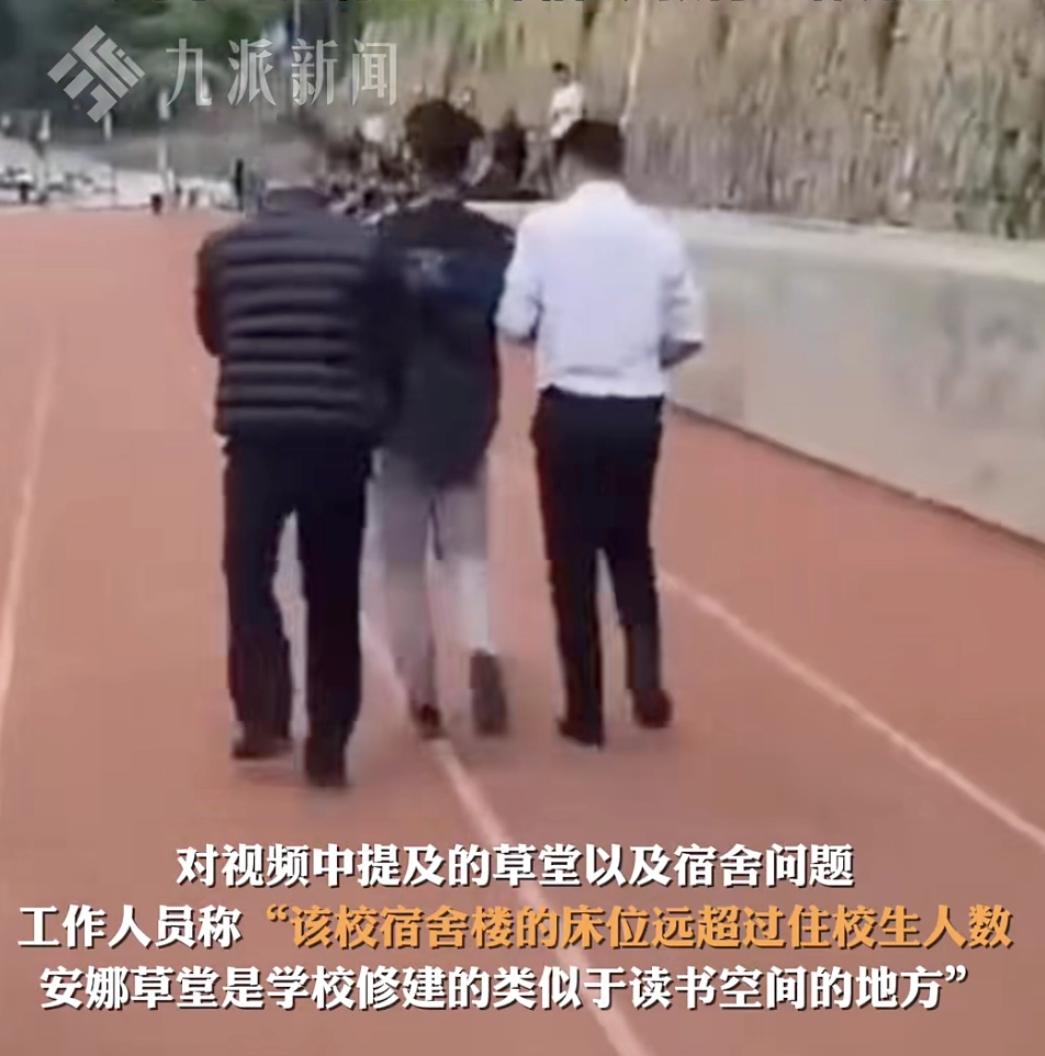 云南富宁教体局通报回应“中学生质问”
