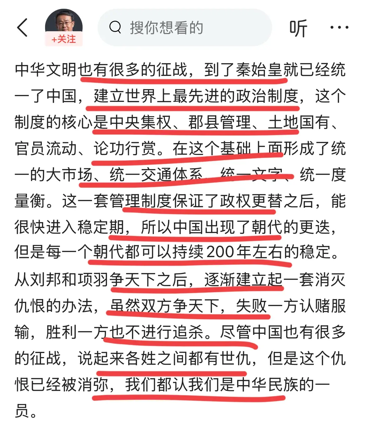 项立刚没地方蹭流量了居然开始侮辱起秦始皇来 - 吐槽银魂 - 大众生活 - 万事屋