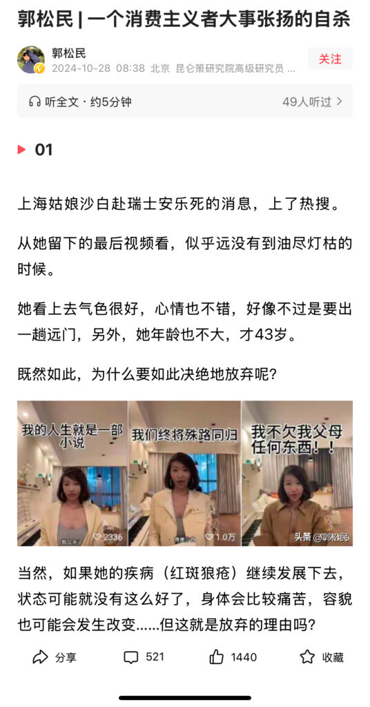 郭松民这种不经他人苦就喷沙白的玩意被一个网友怼的好！ - 生活银魂 - 大众生活 - 万事屋