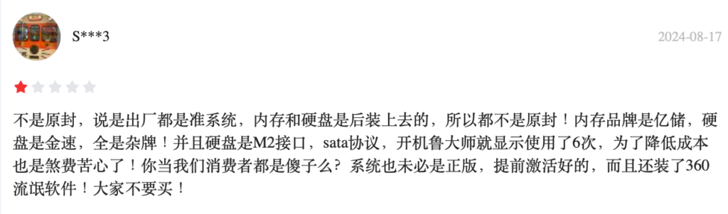 京东那个宏碁电脑，评论区早就有人揭露奸商本质了 - 生活银魂 - 大众生活 - 万事屋