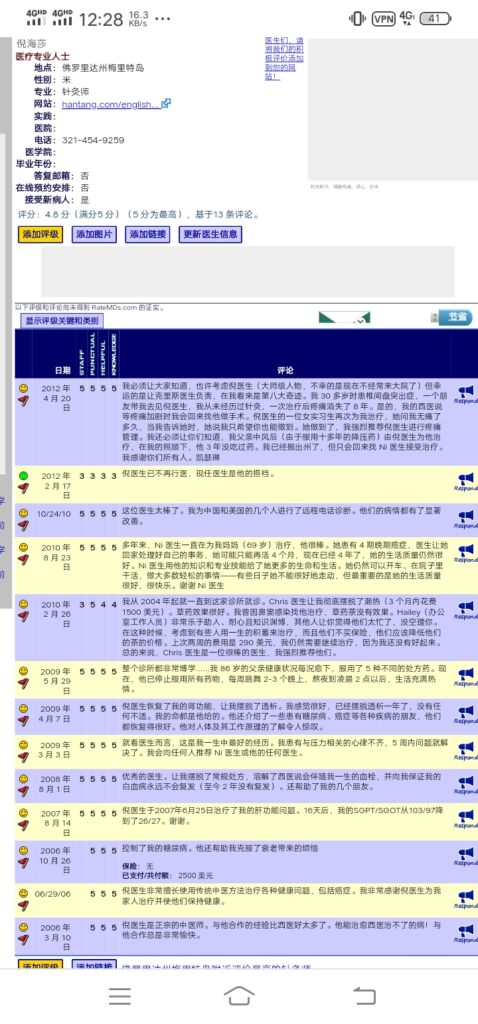 倪海厦为了宣传，可真是无孔不入 - 吐槽银魂 - 大众生活 - 万事屋