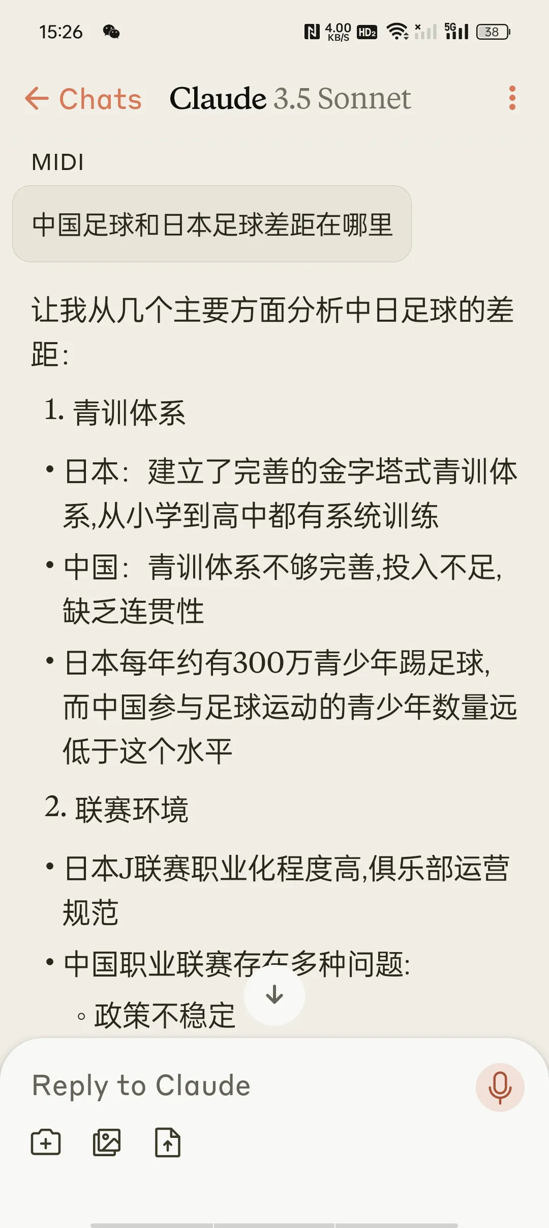 据说中国大陆地区开放了claude  ai？ - 技术宅银魂 - 科技改变生活 - 万事屋