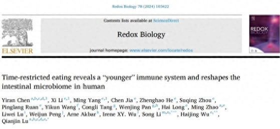 新发现！16:8时间限制性饮食法“重塑”免疫系统和肠道微生态 - 万事屋