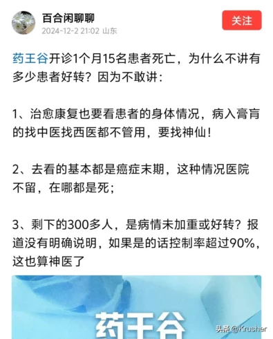 那只叫吴鹏飞的骗子出事了，其他骗子急了开始疯狂洗地 - 万事屋