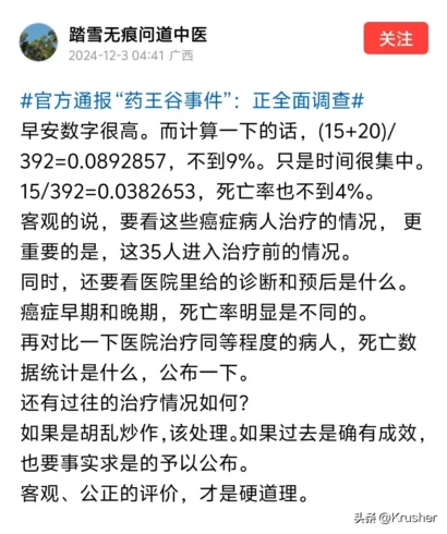 那只叫吴鹏飞的骗子出事了，其他骗子急了开始疯狂洗地 - 万事屋