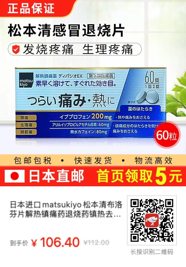 听说这个叫Matsukiyo的止疼药比EVE都强 - 什么值得买银魂 - 大众生活 - 万事屋