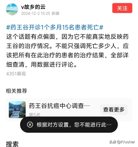 那只叫吴鹏飞的骗子出事了，其他骗子急了开始疯狂洗地 - 万事屋