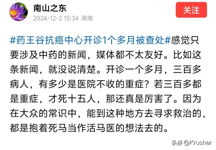 那只叫吴鹏飞的骗子出事了，其他骗子急了开始疯狂洗地 - 万事屋