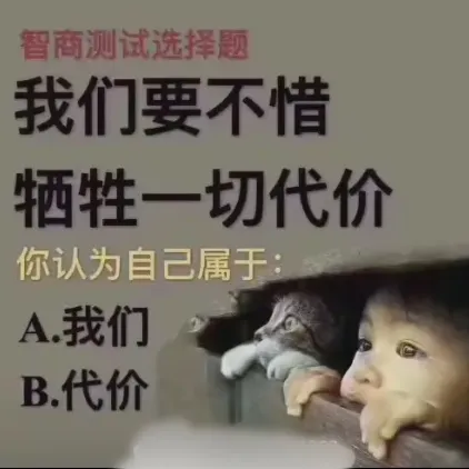 正确答案是A还是B？ - 生活银魂 - 大众生活 - 万事屋