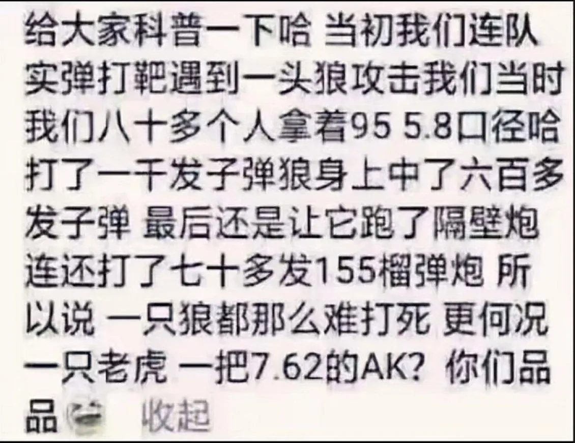 第一眼看到以为就是单纯的胡说八道 - 吐槽银魂 - 大众生活 - 万事屋