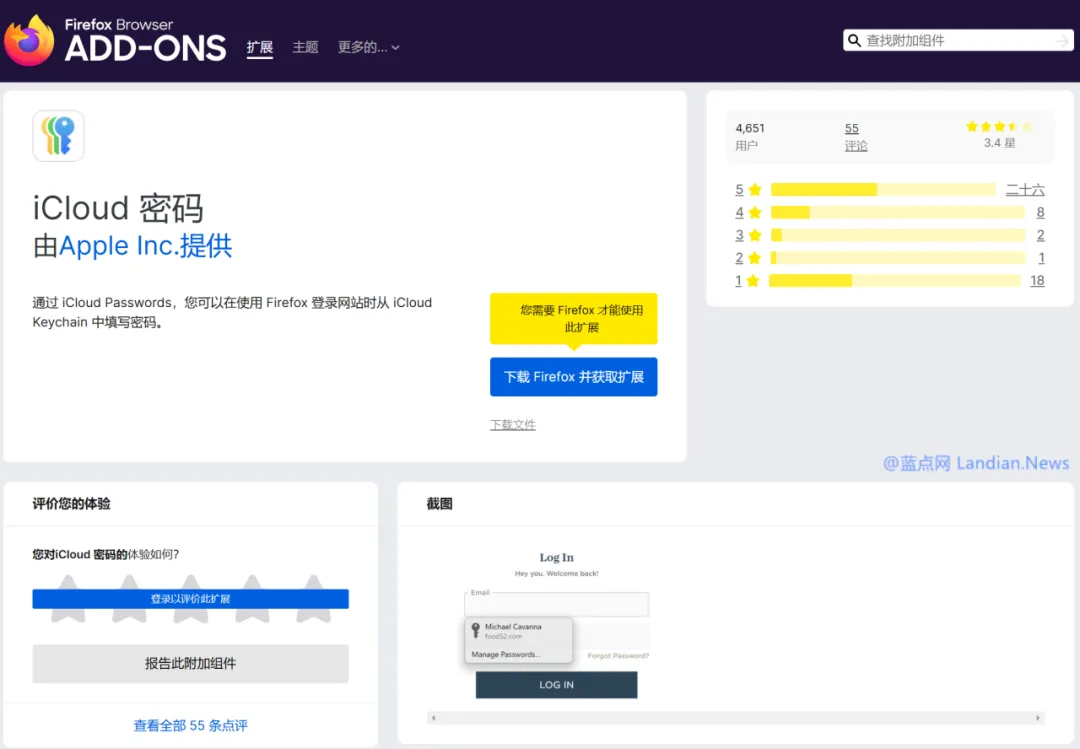 苹果推出了官方版火狐浏览器iCloud密码扩展 - 软件交流银魂 - 科技改变生活 - 万事屋