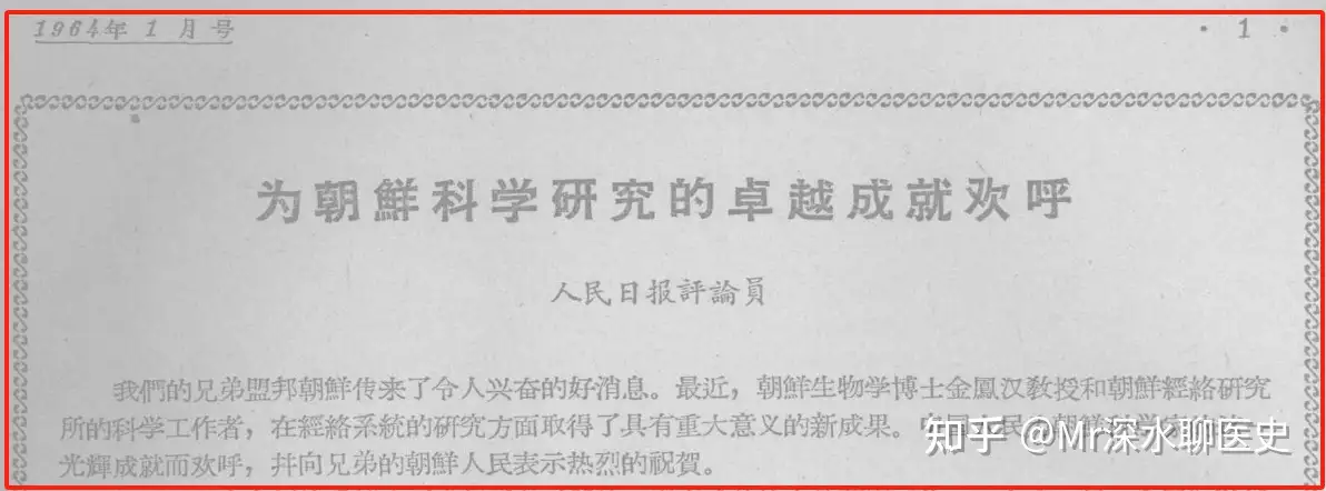 有人问：美国、日本都证实经络的存在了，为什么有人视而不见呢？深水哥答： - 生活银魂 - 大众生活 - 万事屋