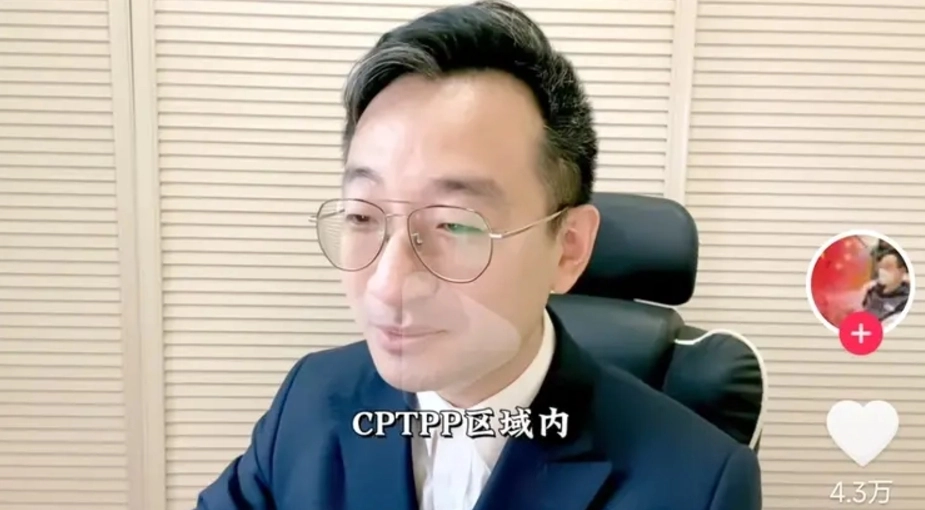 CPTTP区域内贸易额只有1000亿美元？知名财经博主公开忽悠群众 - 万事屋