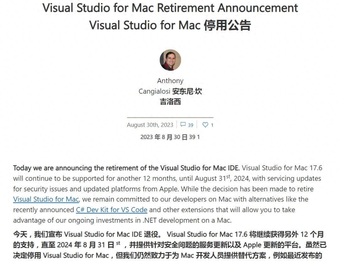 微软终于要放弃Visual Studio for Mac - 软件交流银魂 - 科技改变生活 - 万事屋