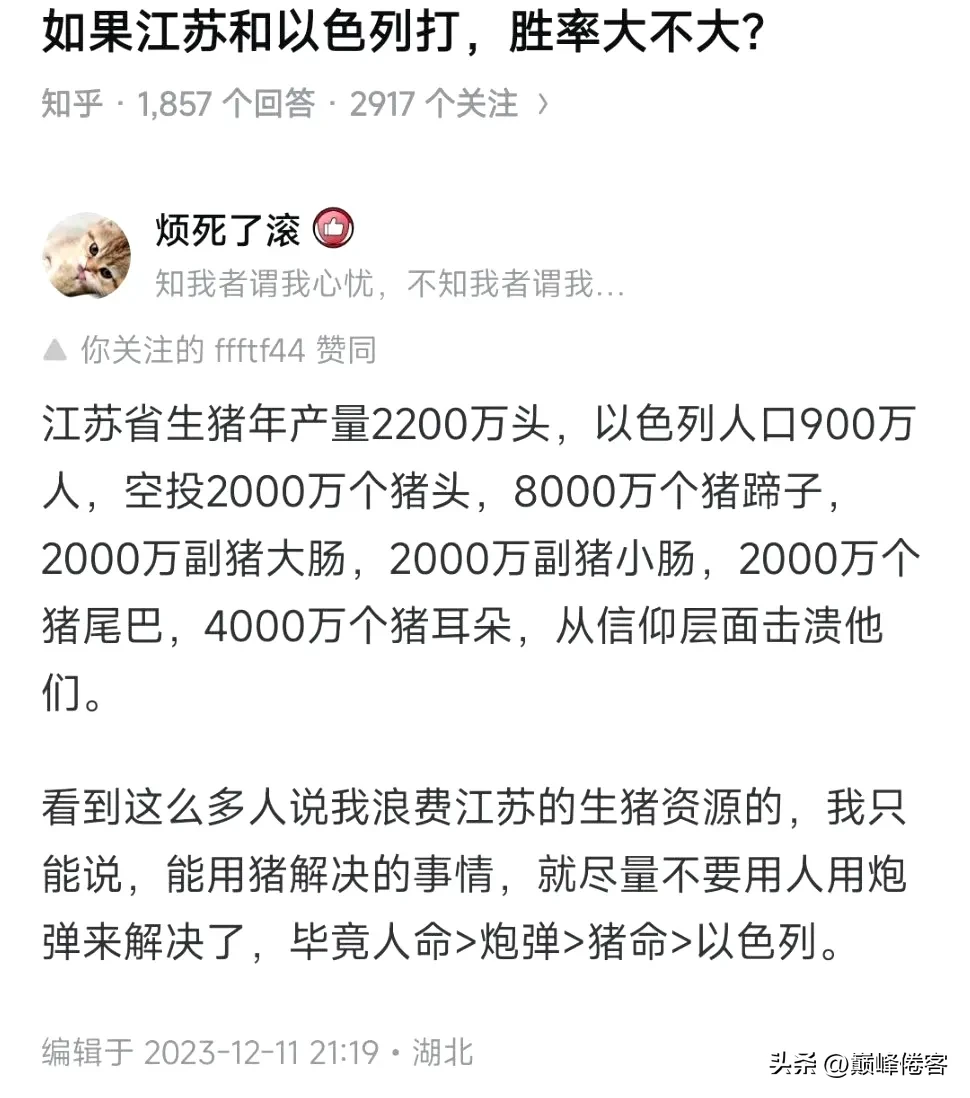 如果江苏省与鱿鱼国单挑，胜利大不大？ - 生活银魂 - 大众生活 - 万事屋