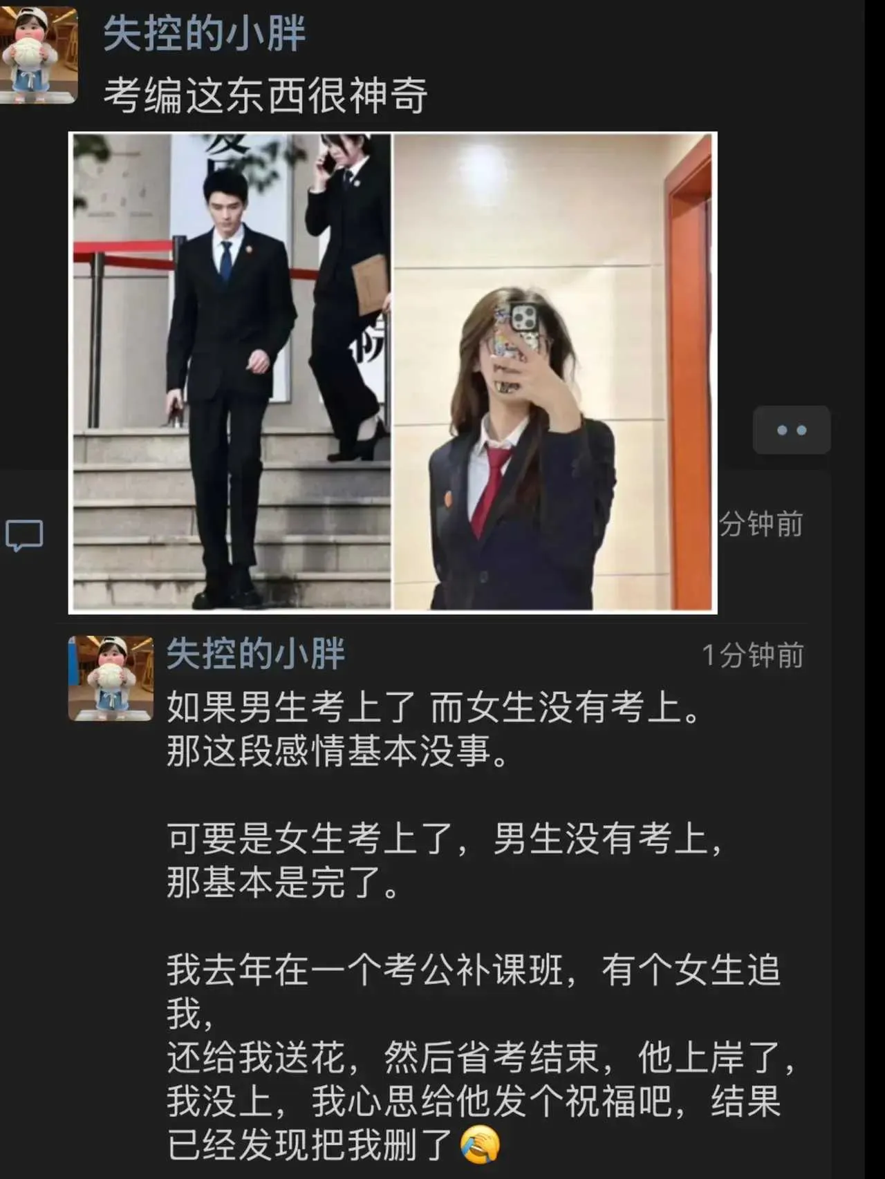 上岸先斩意中人，女人更比男人懂 - 生活银魂 - 大众生活 - 万事屋